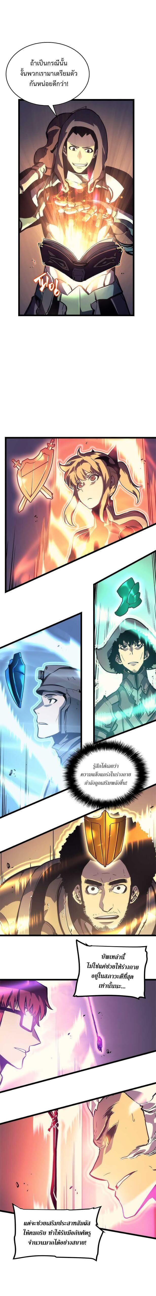 Solo Leveling ตอนที่ 97 แปลไทย