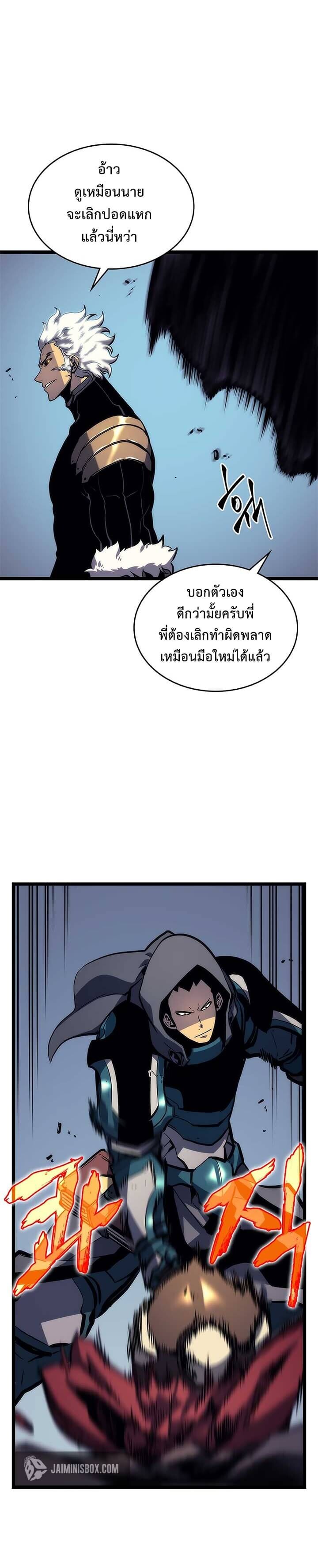 Solo Leveling ตอนที่ 97 แปลไทย