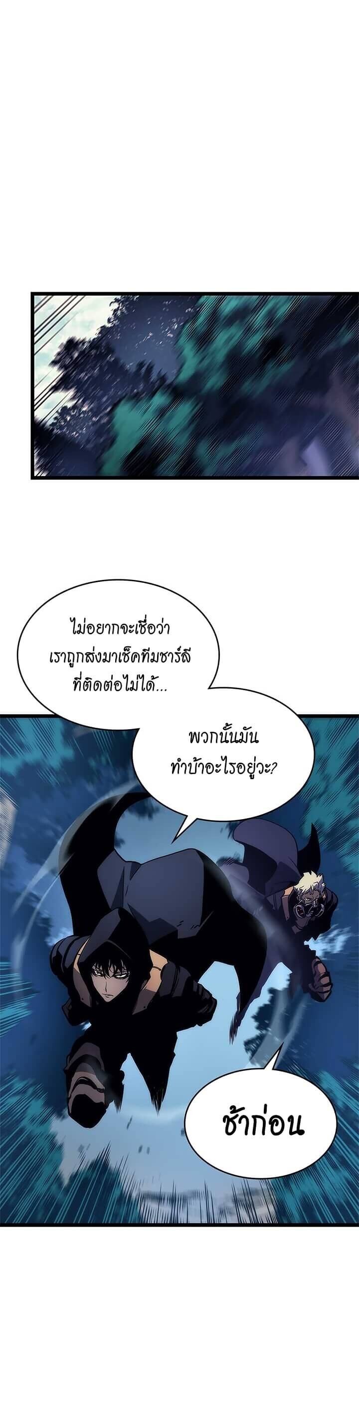 Solo Leveling ตอนที่ 97 แปลไทย