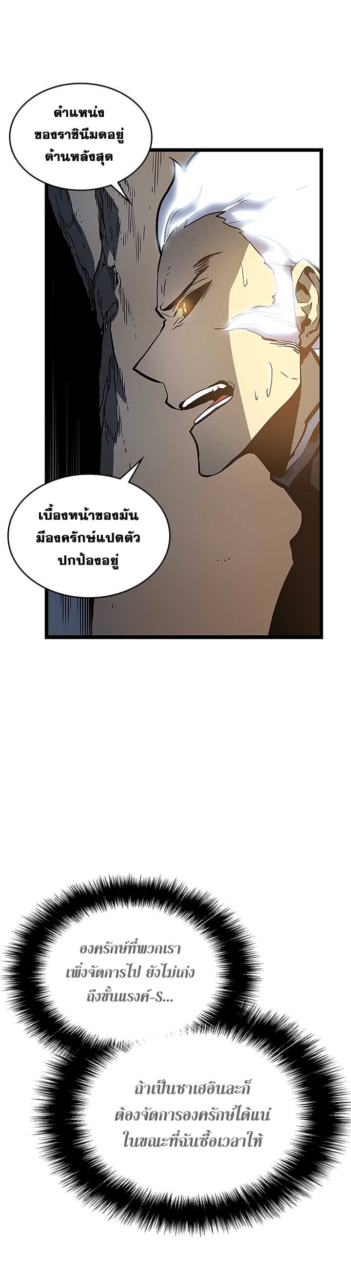 Solo Leveling ตอนที่ 97 แปลไทย