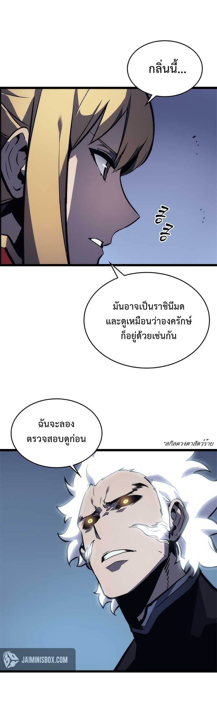 Solo Leveling ตอนที่ 97 แปลไทย