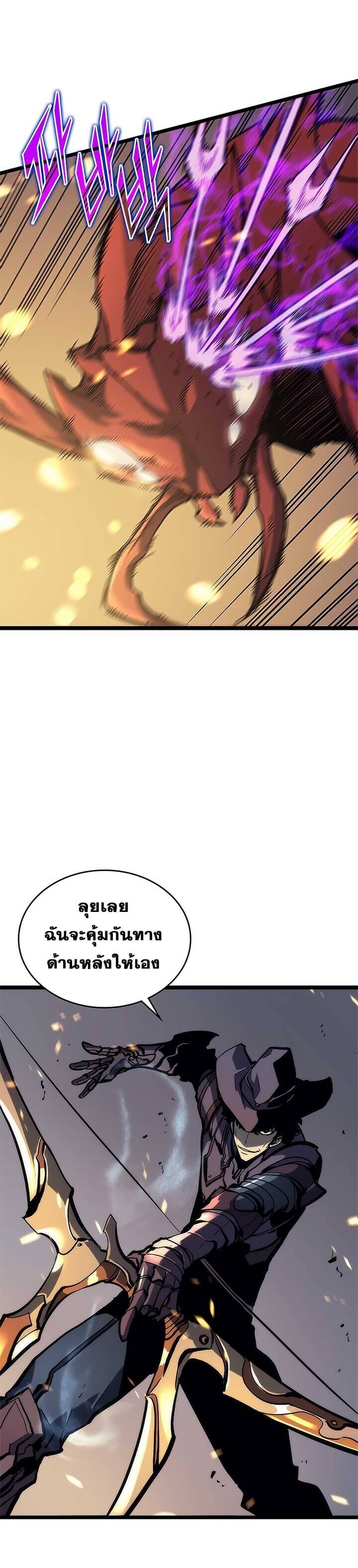 Solo Leveling ตอนที่ 97 แปลไทย