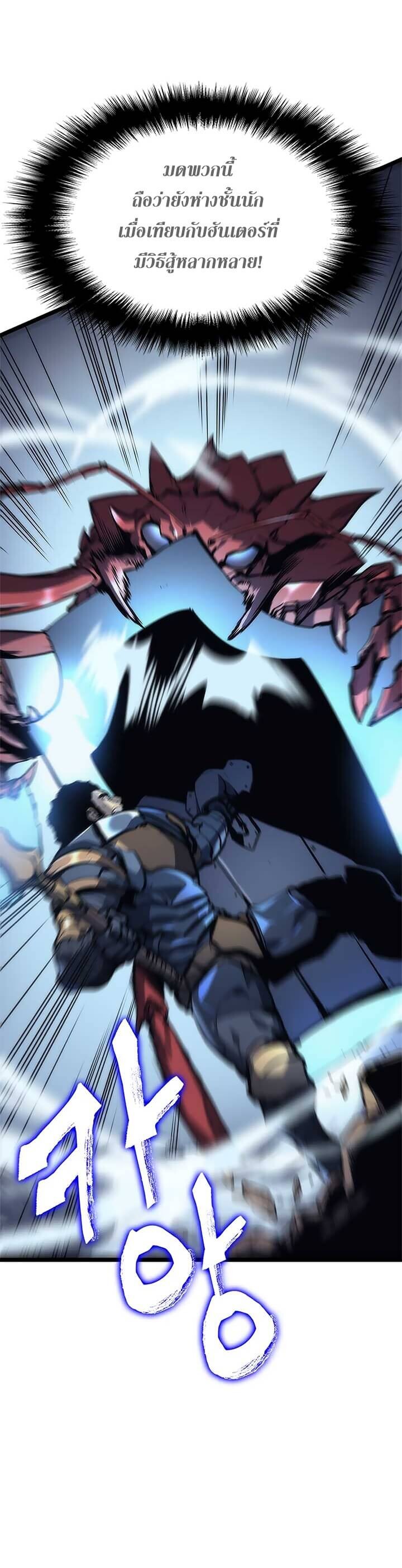 Solo Leveling ตอนที่ 97 แปลไทย