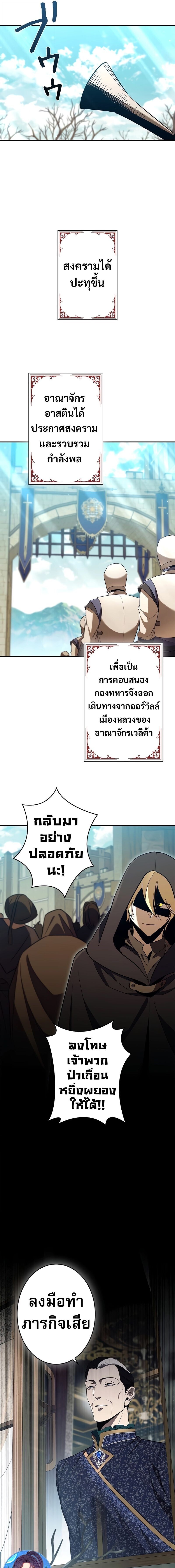 Raising the Princess to Overcome Death ตอนที่ 42 แปลไทย