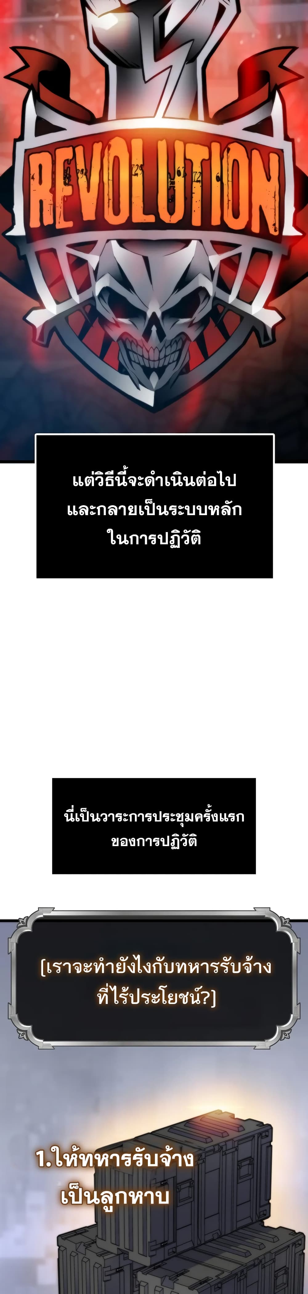 Past Life Returner ตอนที่ 47 แปลไทย