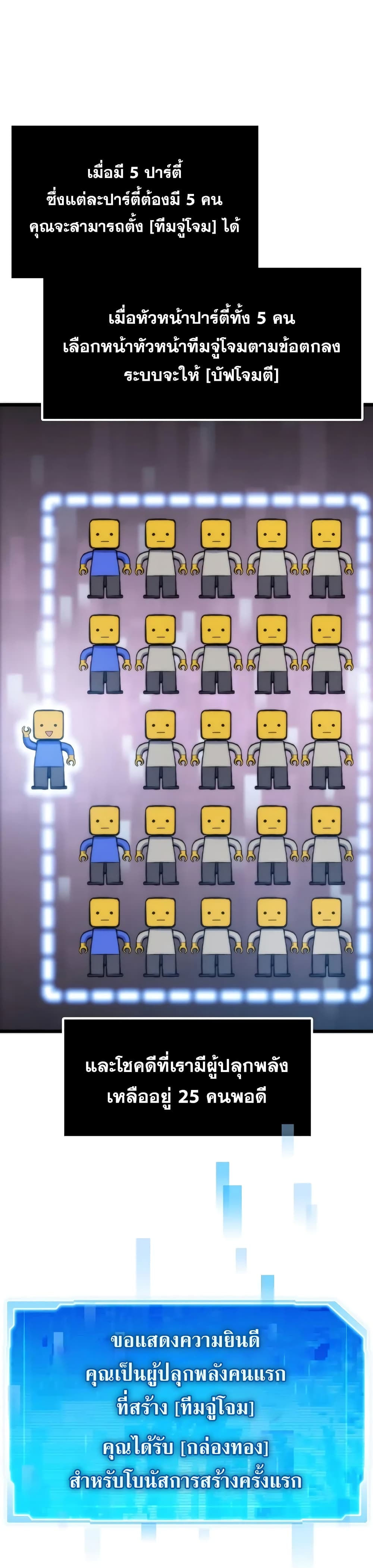 Past Life Returner ตอนที่ 47 แปลไทย