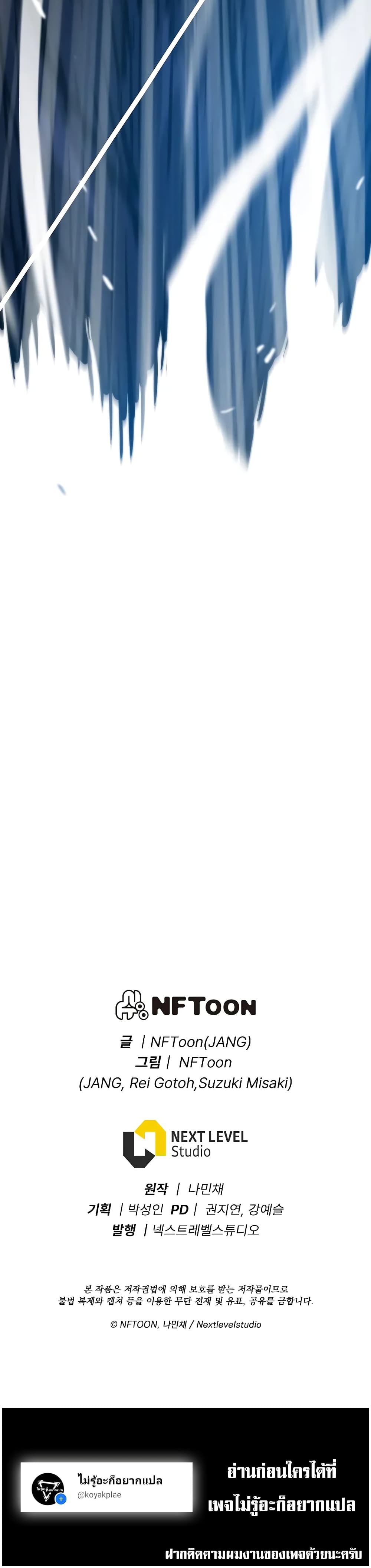 Past Life Returner ตอนที่ 47 แปลไทย