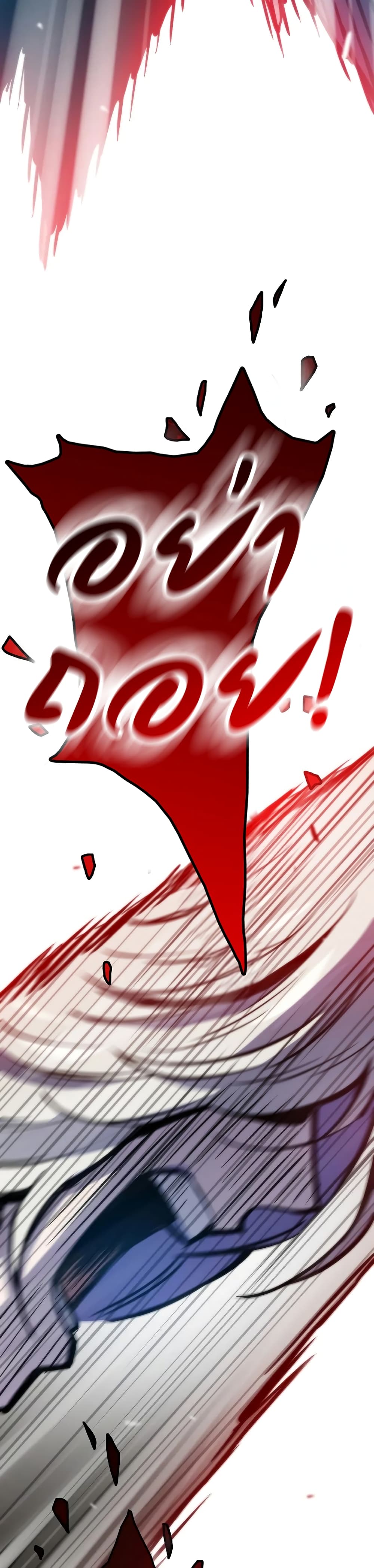 Past Life Returner ตอนที่ 47 แปลไทย