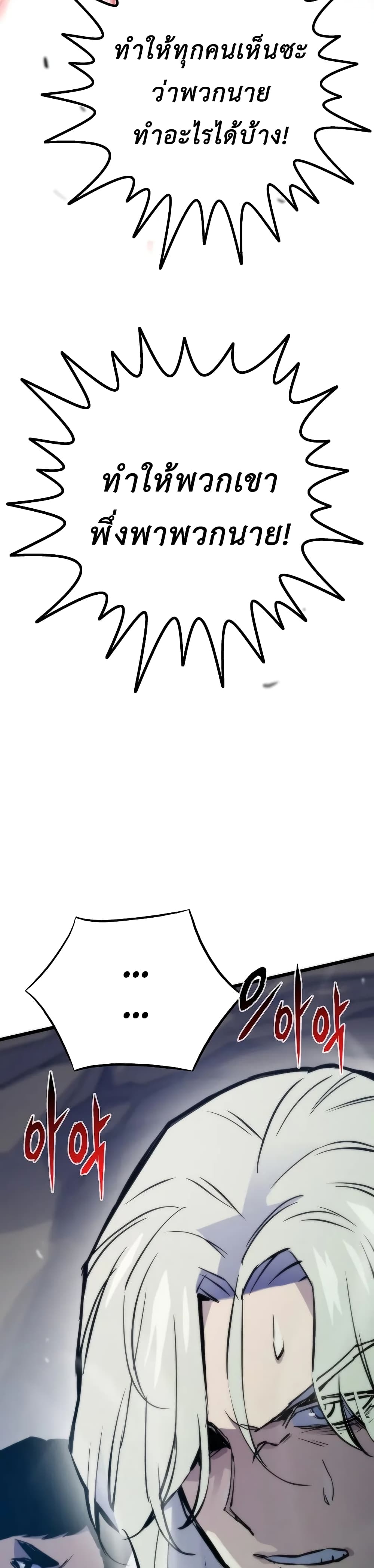 Past Life Returner ตอนที่ 47 แปลไทย