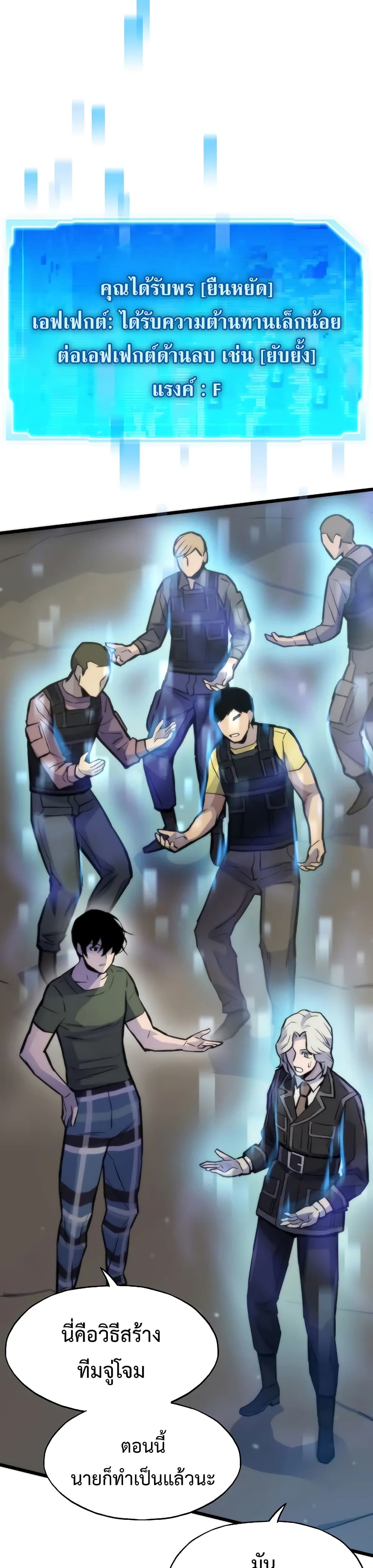 Past Life Returner ตอนที่ 47 แปลไทย