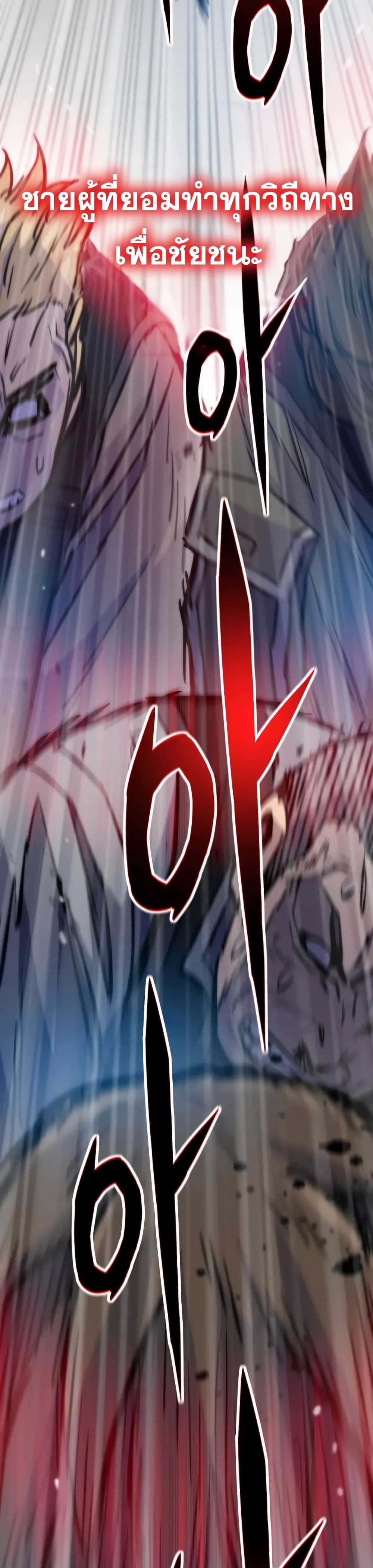 Past Life Returner ตอนที่ 47 แปลไทย