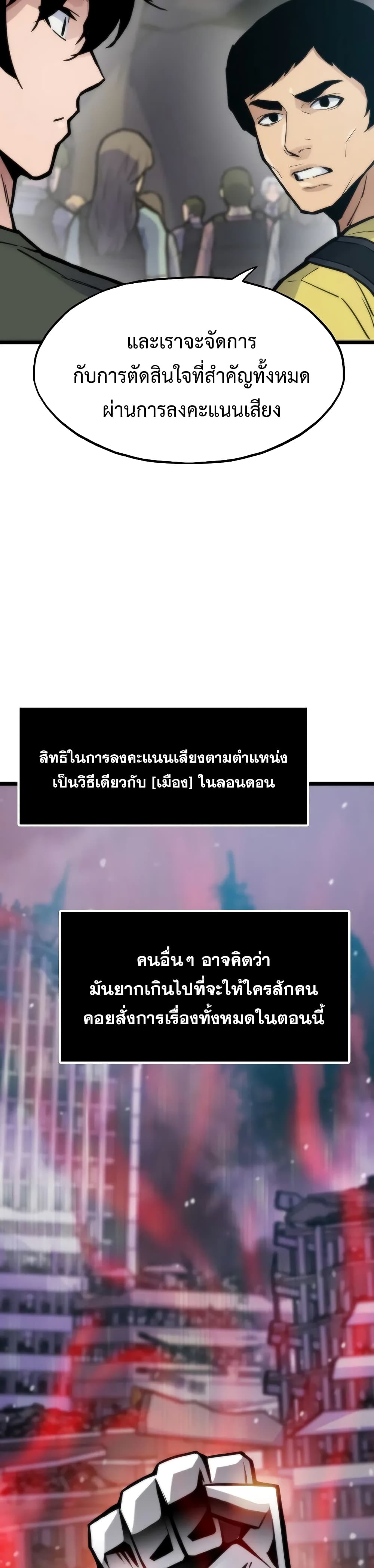 Past Life Returner ตอนที่ 47 แปลไทย