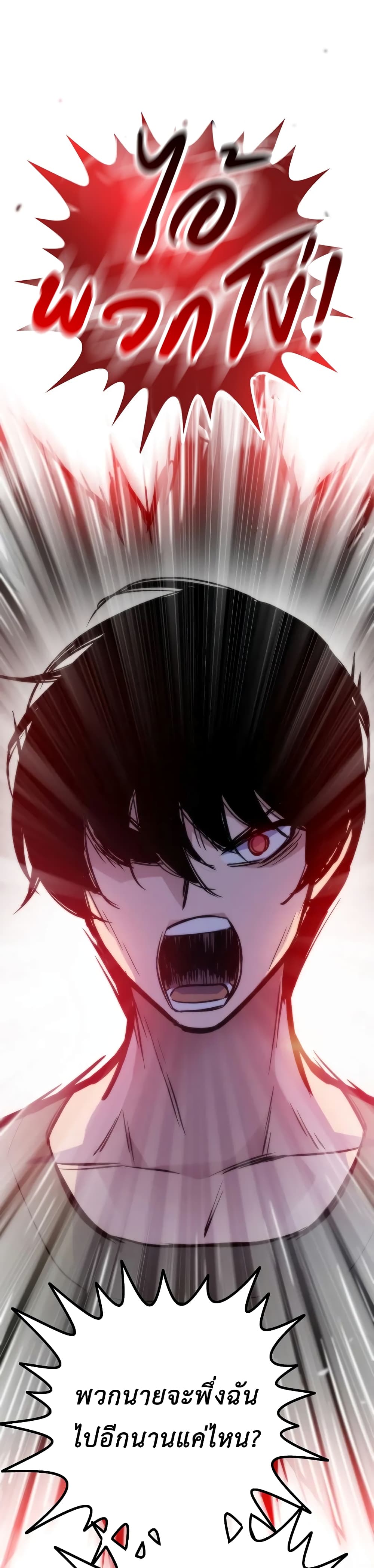 Past Life Returner ตอนที่ 47 แปลไทย