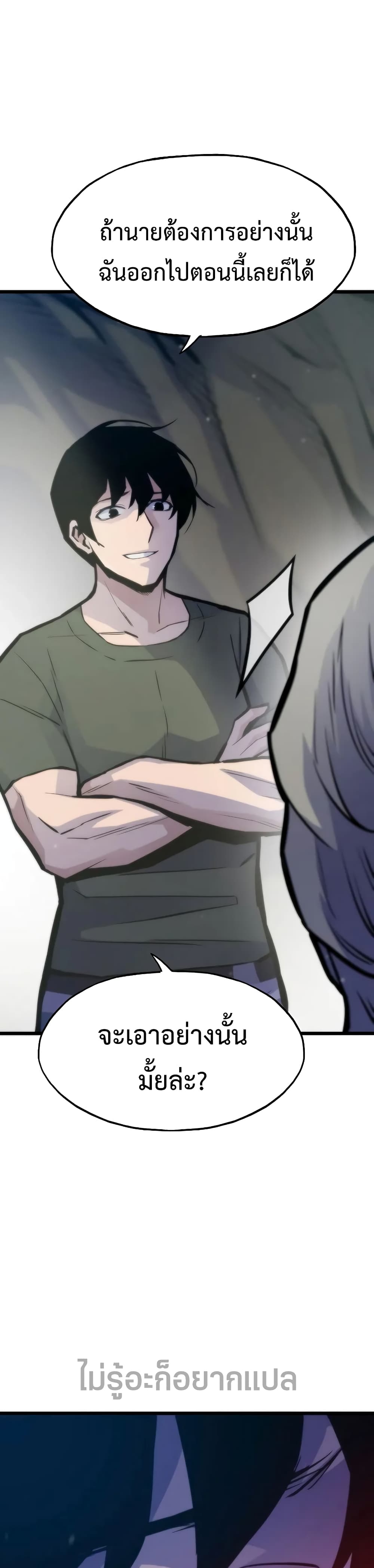 Past Life Returner ตอนที่ 47 แปลไทย