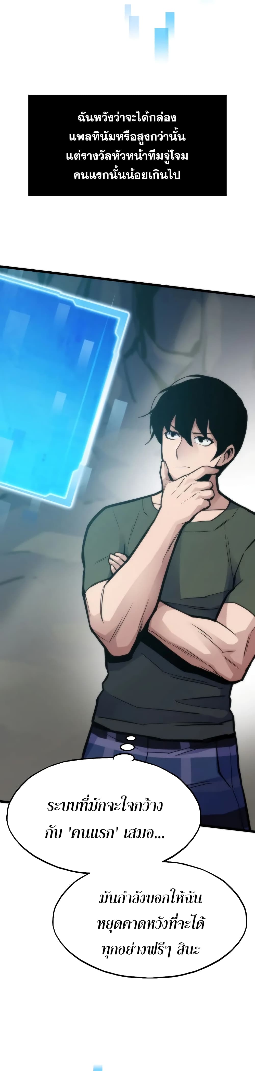 Past Life Returner ตอนที่ 47 แปลไทย