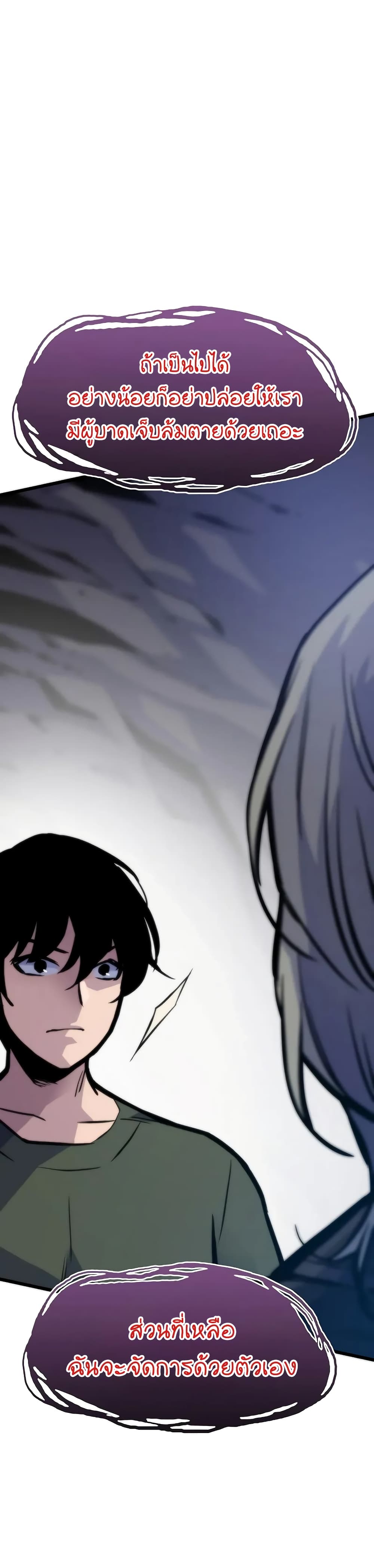 Past Life Returner ตอนที่ 47 แปลไทย