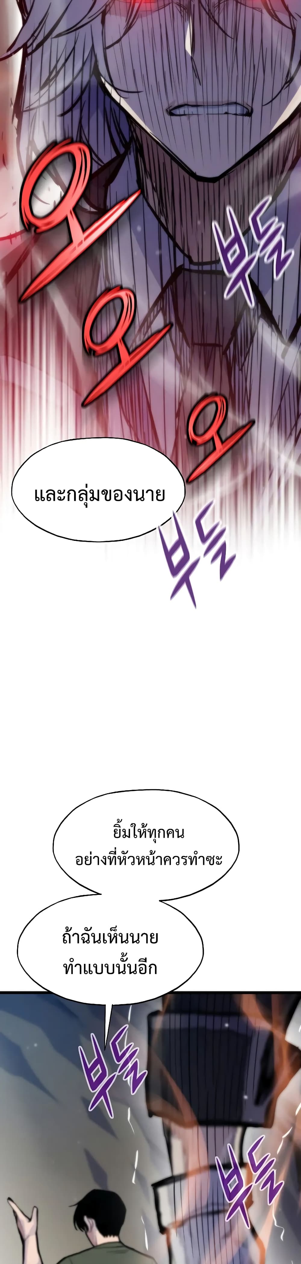 Past Life Returner ตอนที่ 47 แปลไทย