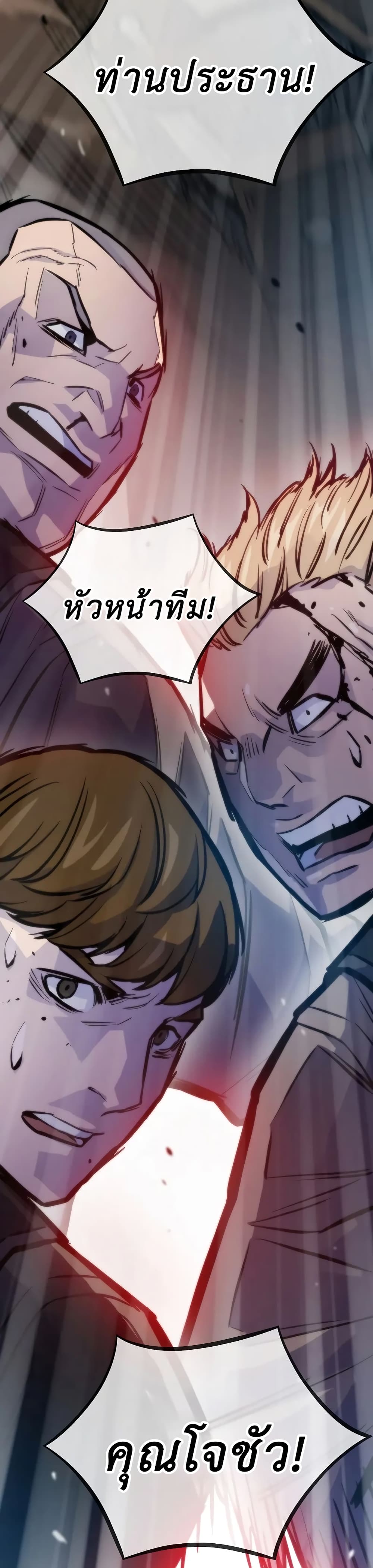 Past Life Returner ตอนที่ 47 แปลไทย