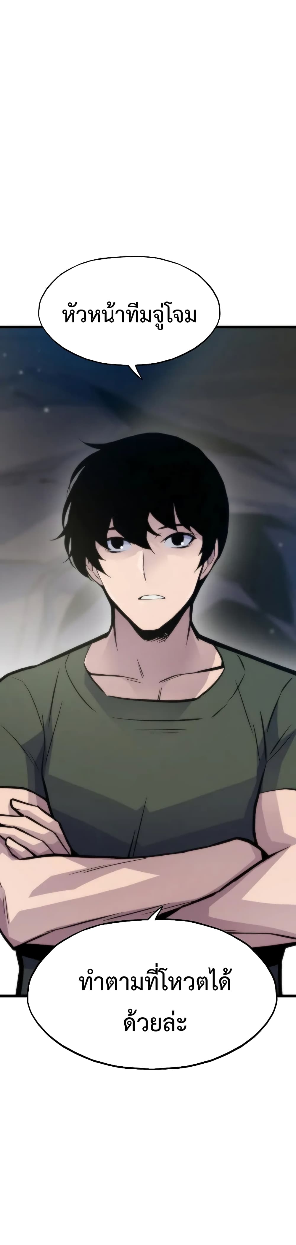 Past Life Returner ตอนที่ 47 แปลไทย