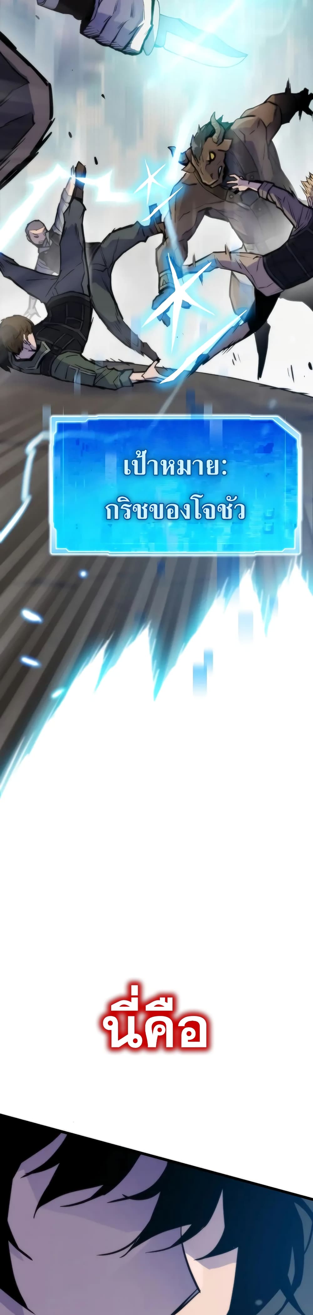 Past Life Returner ตอนที่ 47 แปลไทย