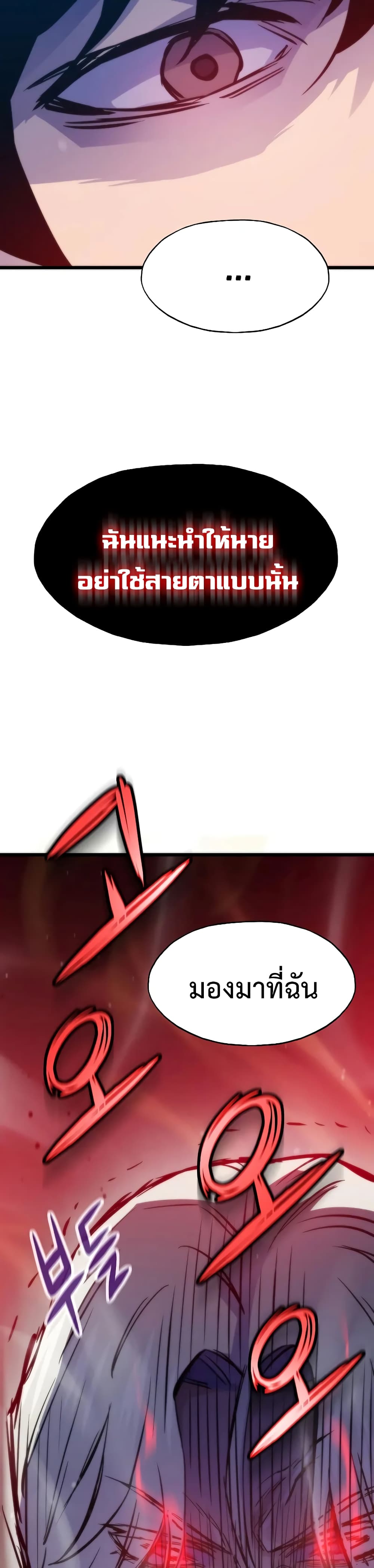 Past Life Returner ตอนที่ 47 แปลไทย