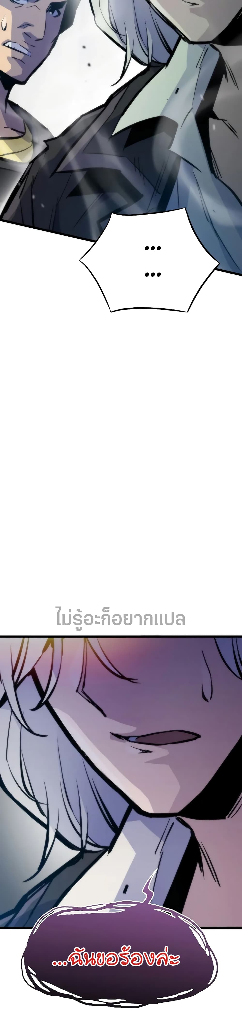 Past Life Returner ตอนที่ 47 แปลไทย