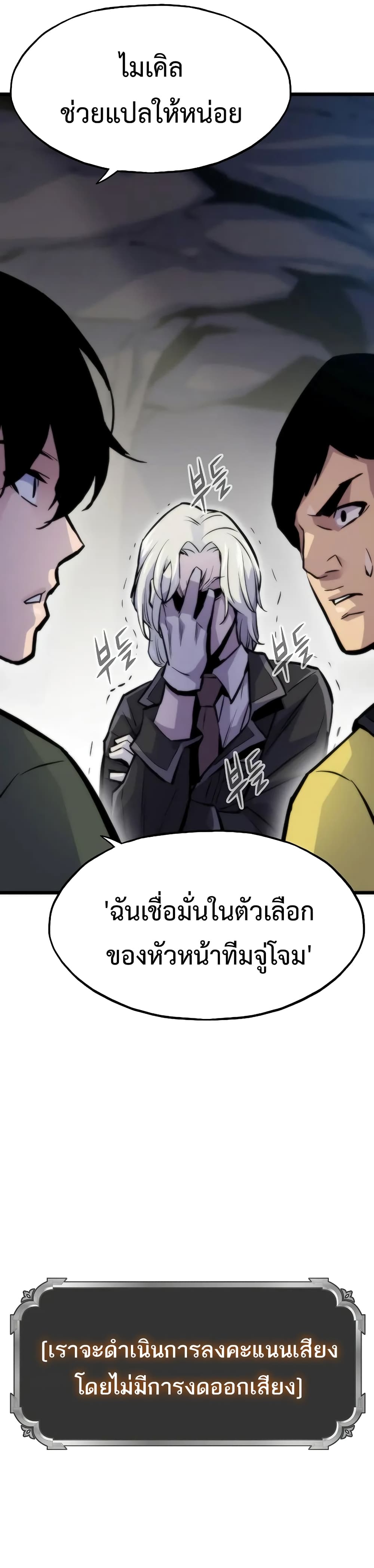 Past Life Returner ตอนที่ 47 แปลไทย