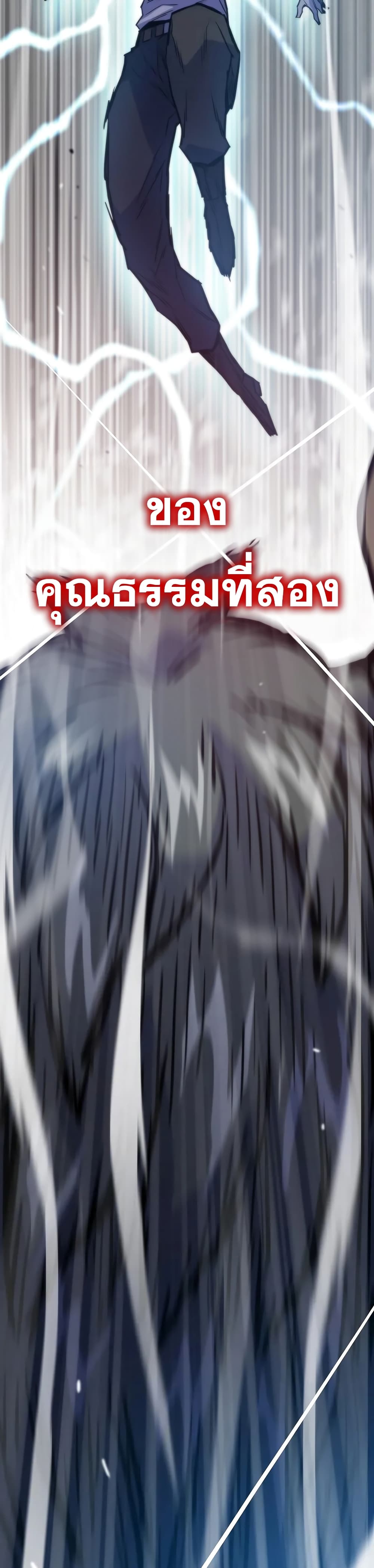 Past Life Returner ตอนที่ 47 แปลไทย