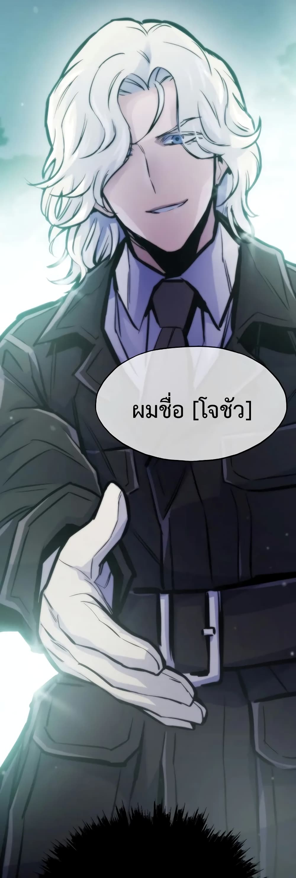 Past Life Returner ตอนที่ 44 แปลไทย