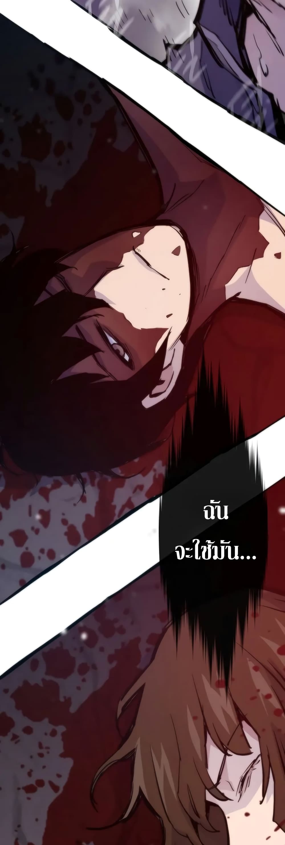 Past Life Returner ตอนที่ 44 แปลไทย