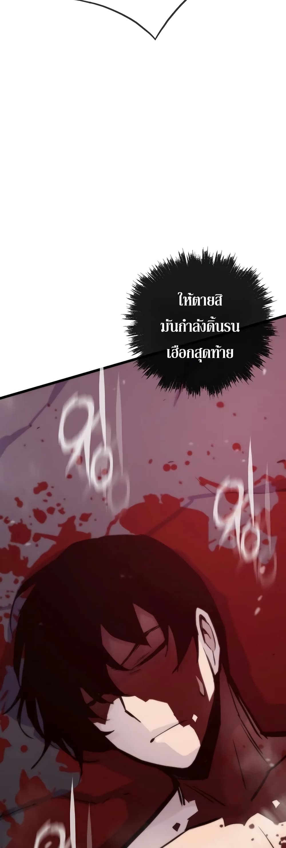 Past Life Returner ตอนที่ 44 แปลไทย