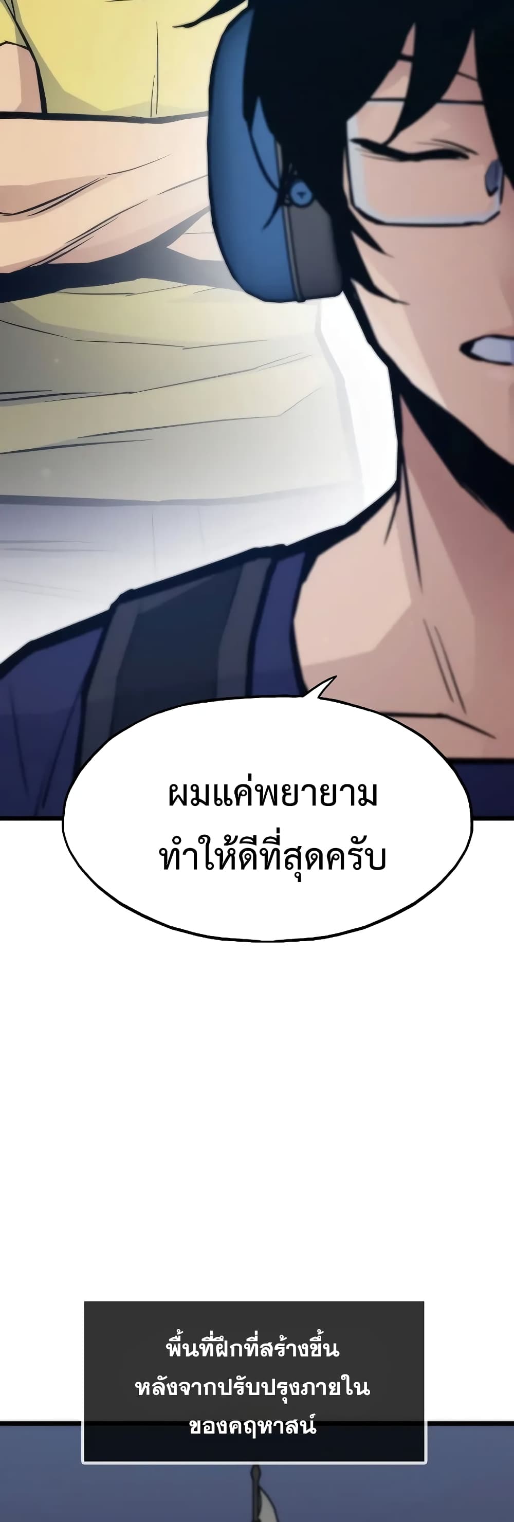 Past Life Returner ตอนที่ 44 แปลไทย