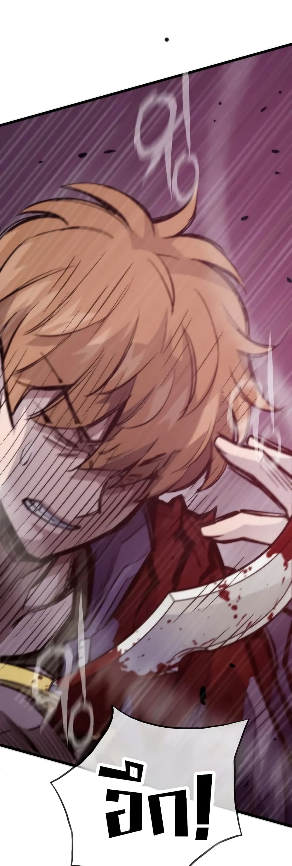 Past Life Returner ตอนที่ 44 แปลไทย