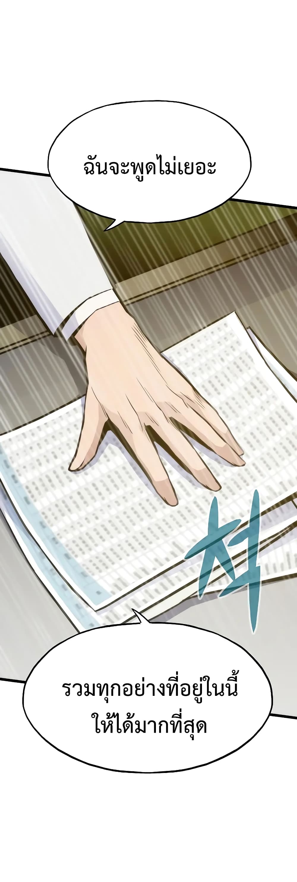 Past Life Returner ตอนที่ 44 แปลไทย