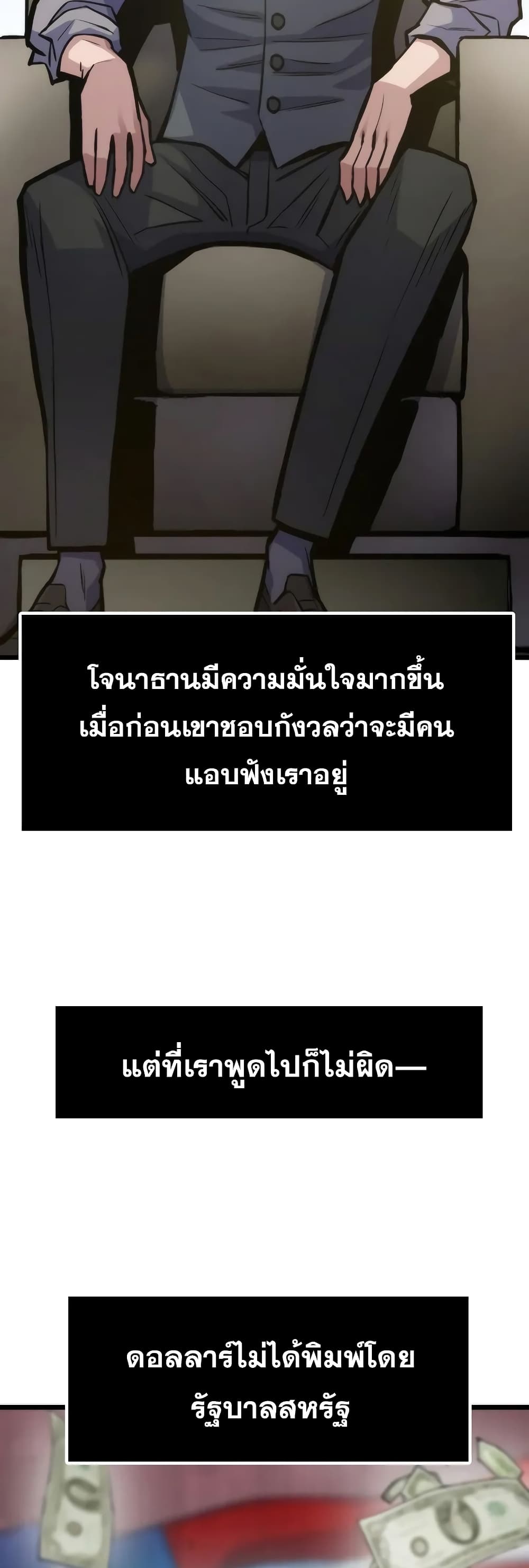 Past Life Returner ตอนที่ 44 แปลไทย