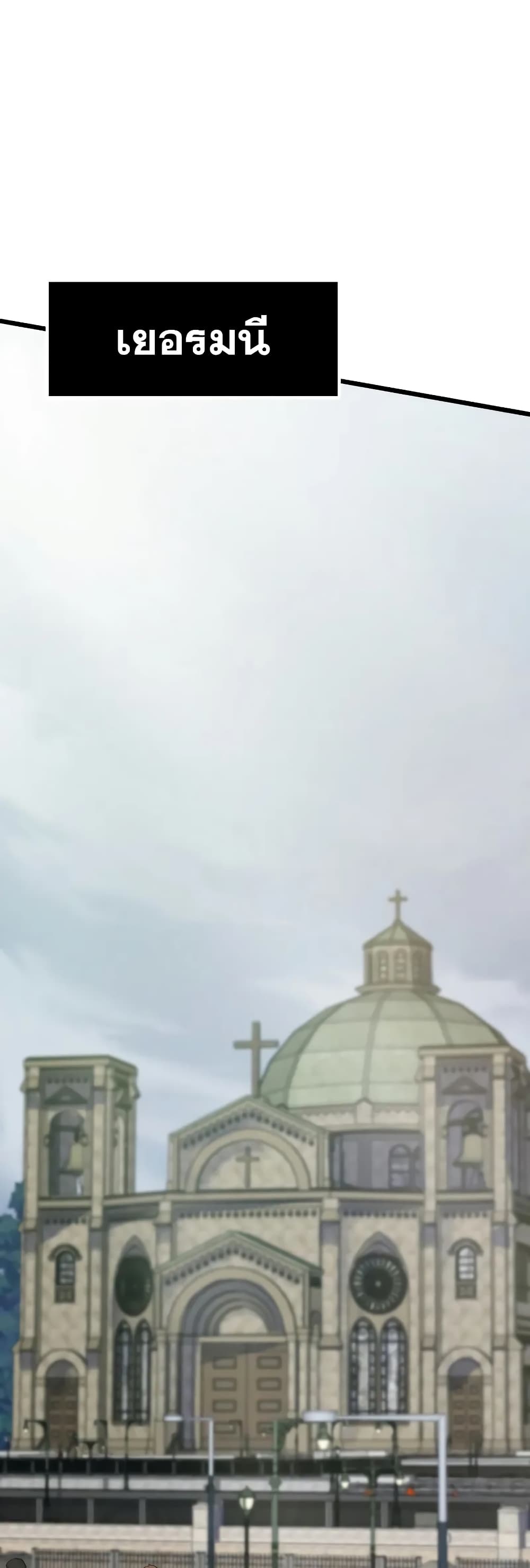 Past Life Returner ตอนที่ 44 แปลไทย