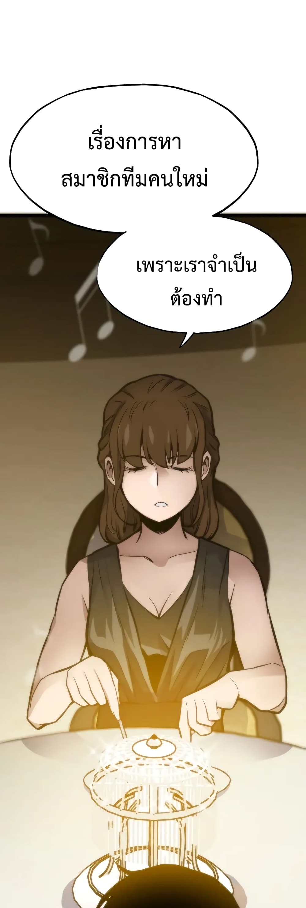 Past Life Returner ตอนที่ 44 แปลไทย