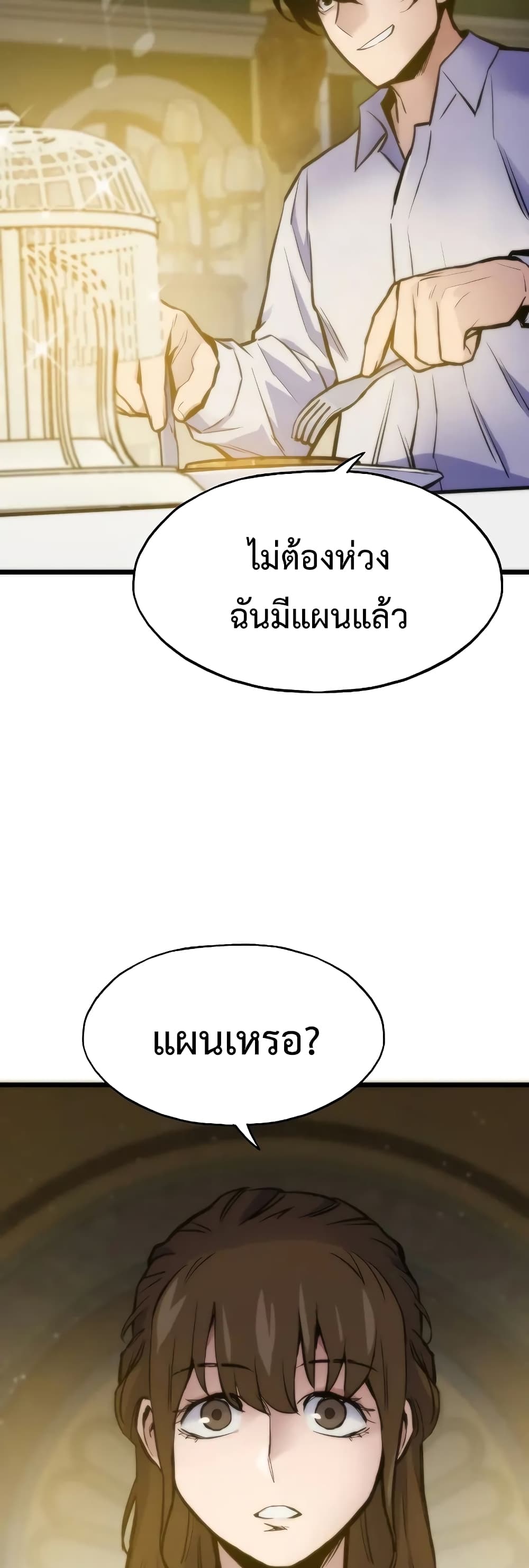 Past Life Returner ตอนที่ 44 แปลไทย