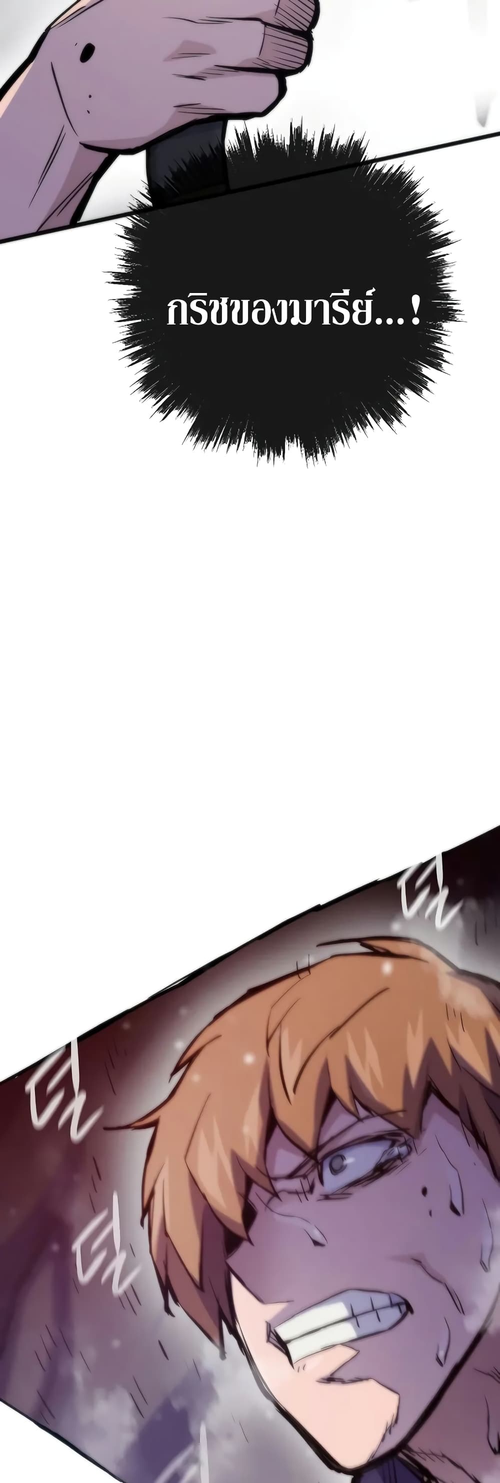 Past Life Returner ตอนที่ 44 แปลไทย