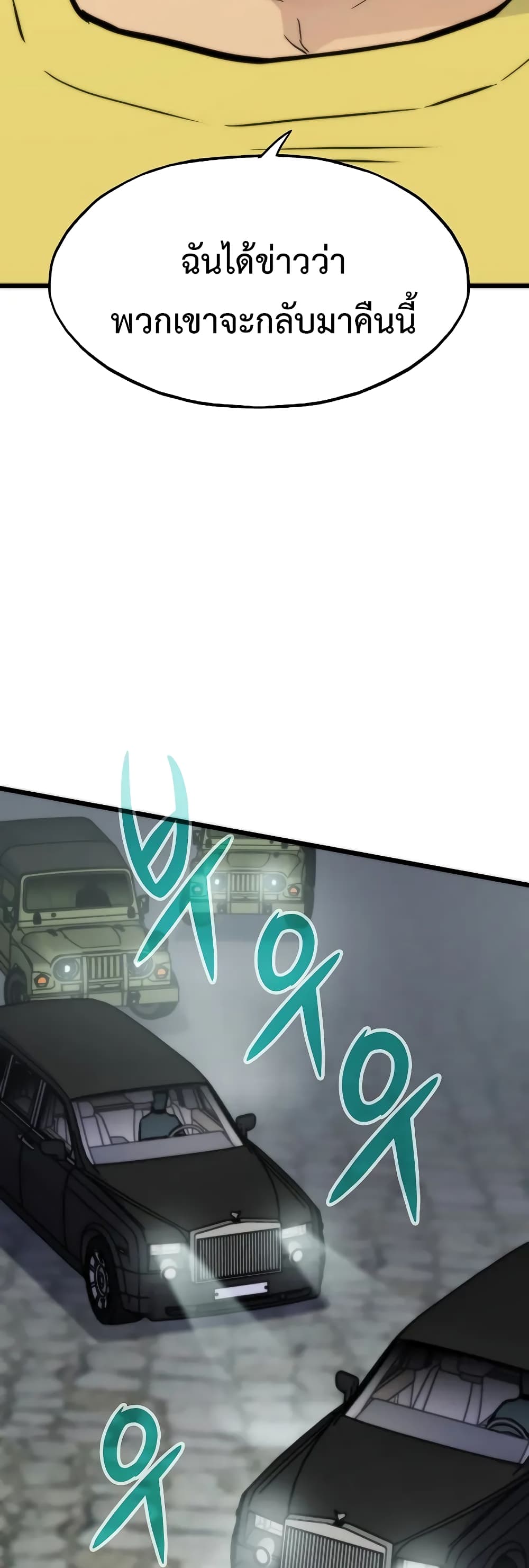 Past Life Returner ตอนที่ 44 แปลไทย