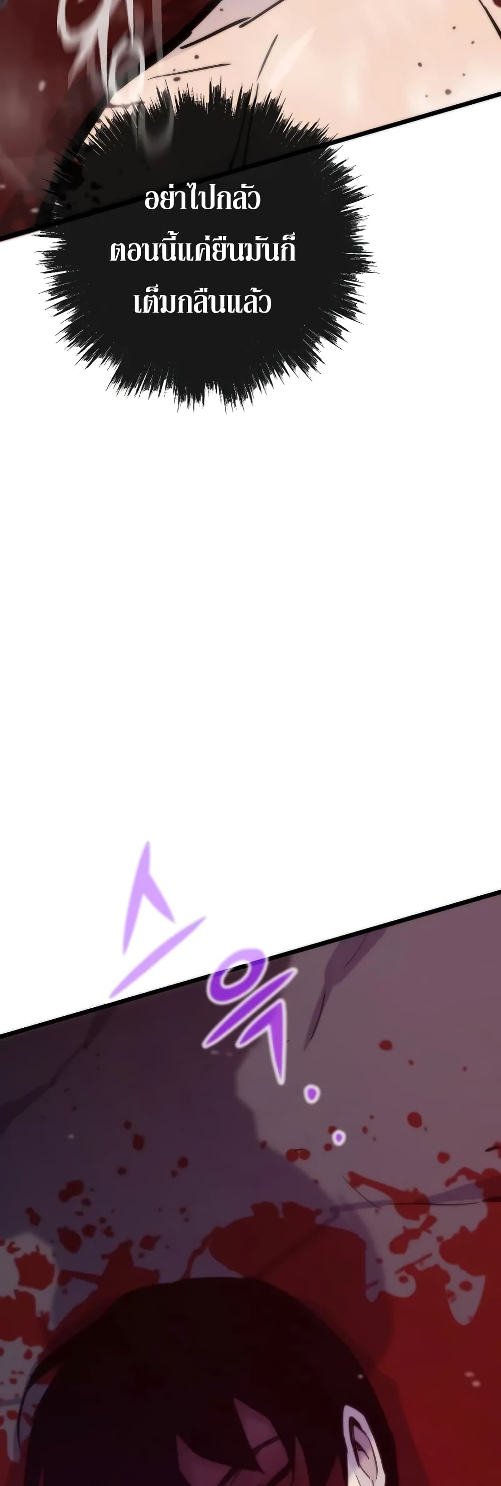 Past Life Returner ตอนที่ 44 แปลไทย