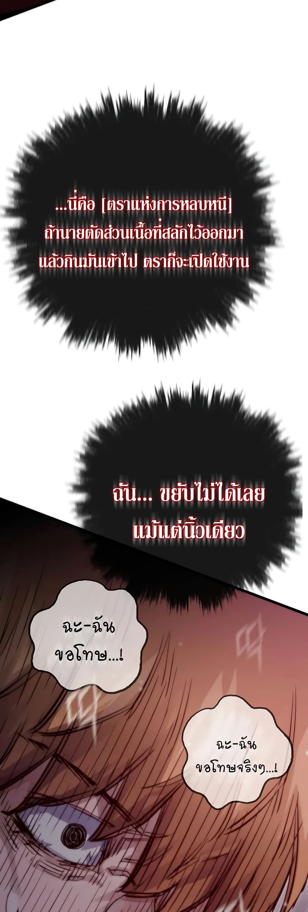 Past Life Returner ตอนที่ 44 แปลไทย