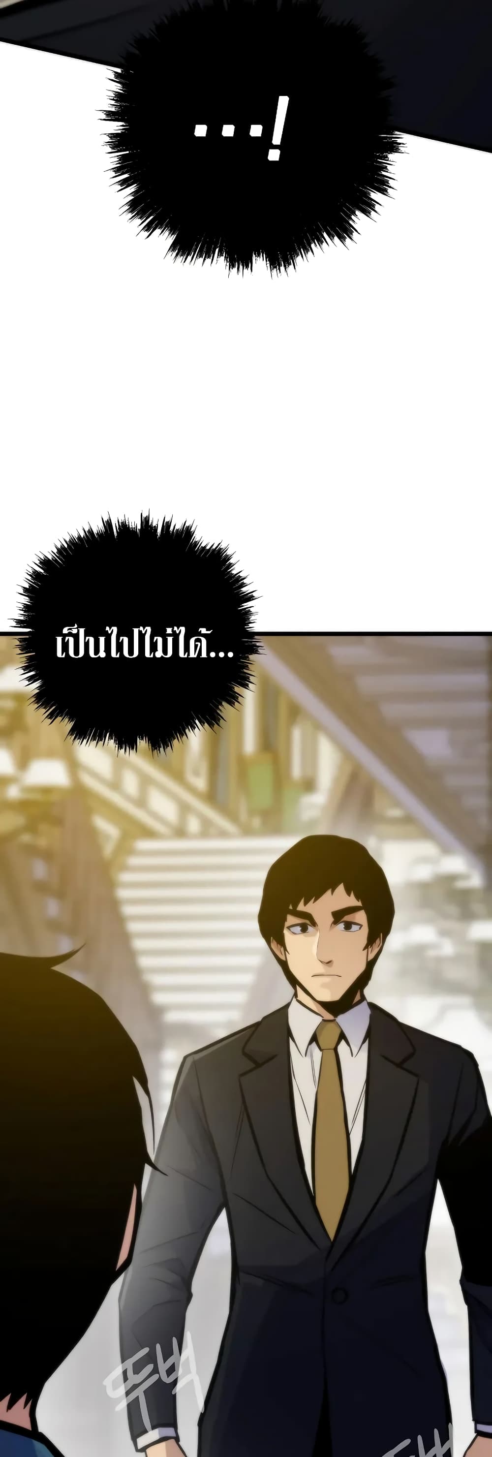 Past Life Returner ตอนที่ 44 แปลไทย