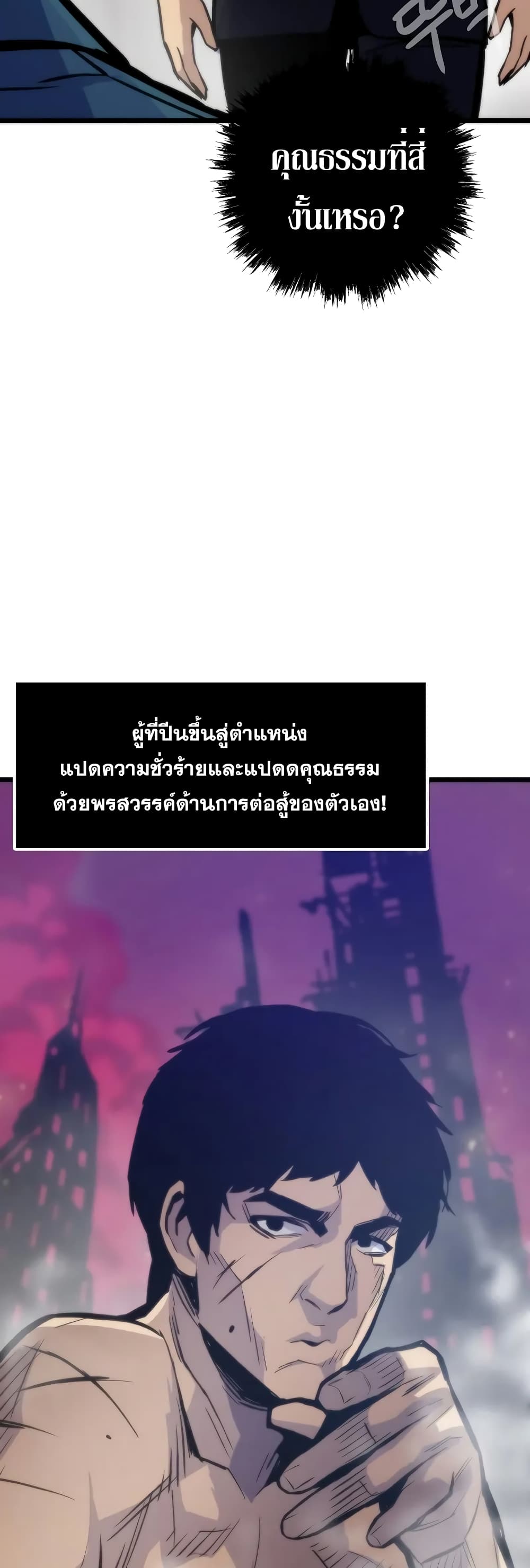 Past Life Returner ตอนที่ 44 แปลไทย