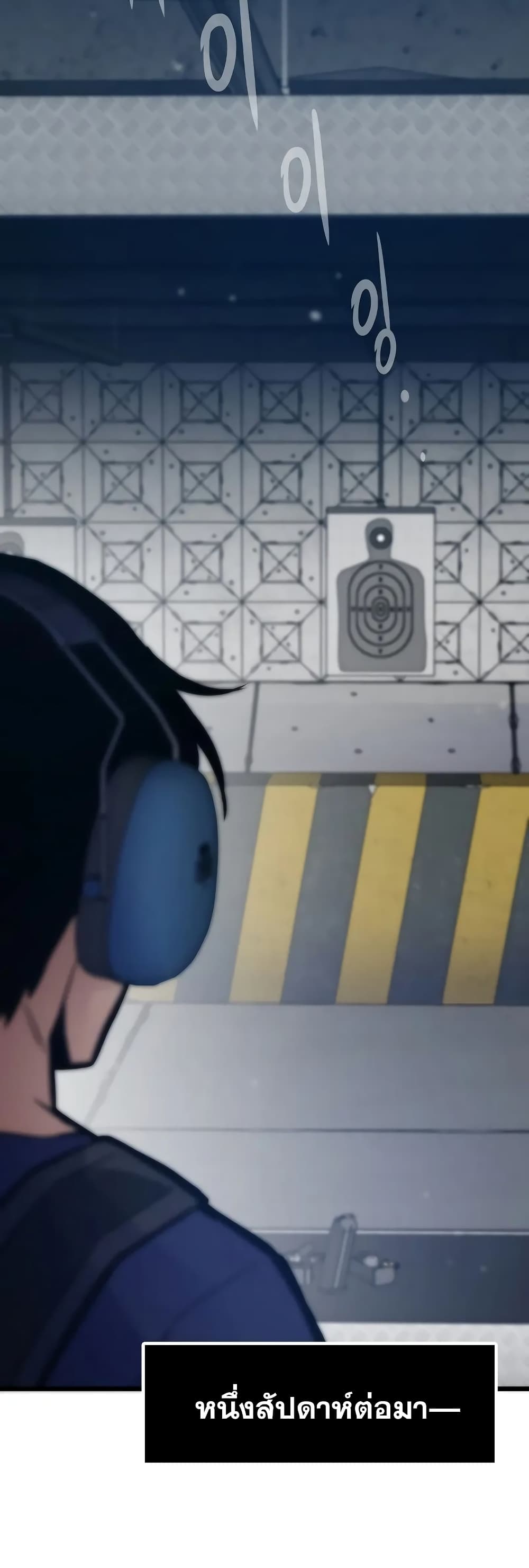 Past Life Returner ตอนที่ 44 แปลไทย