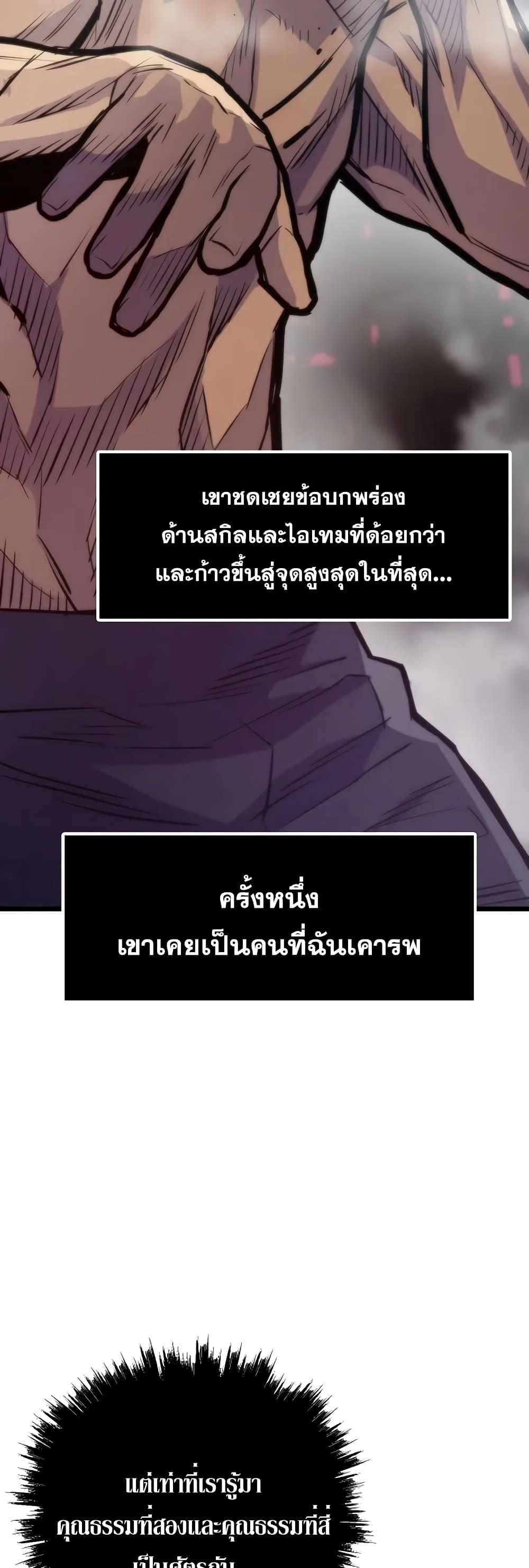 Past Life Returner ตอนที่ 44 แปลไทย
