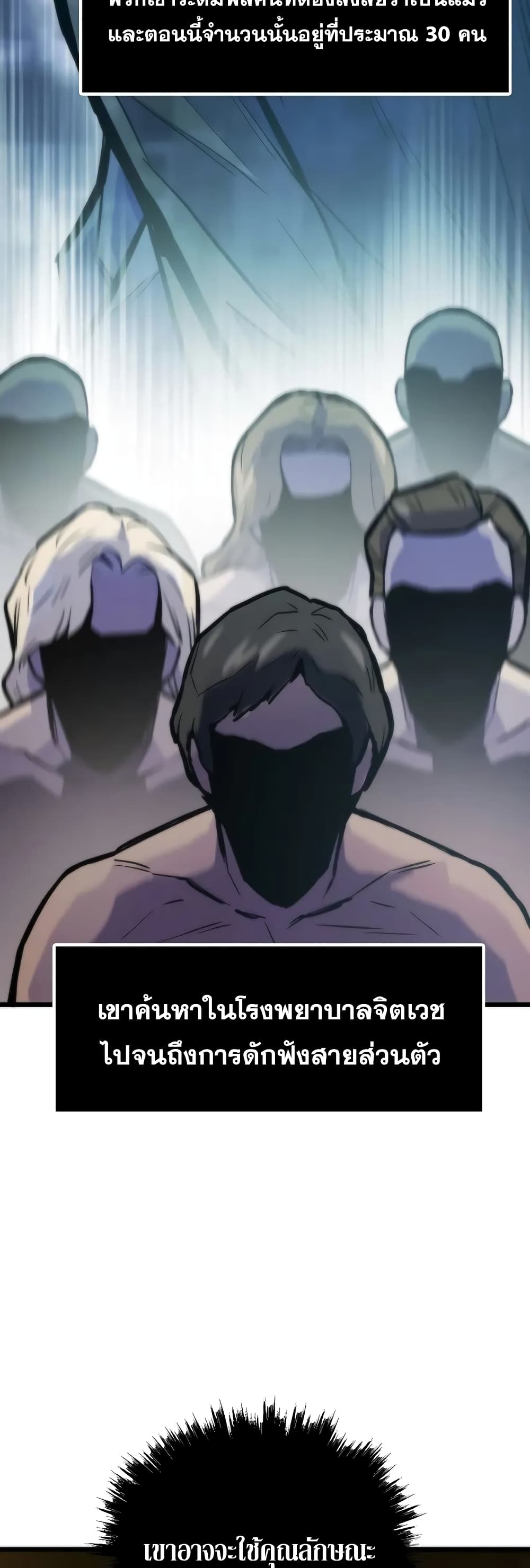 Past Life Returner ตอนที่ 44 แปลไทย