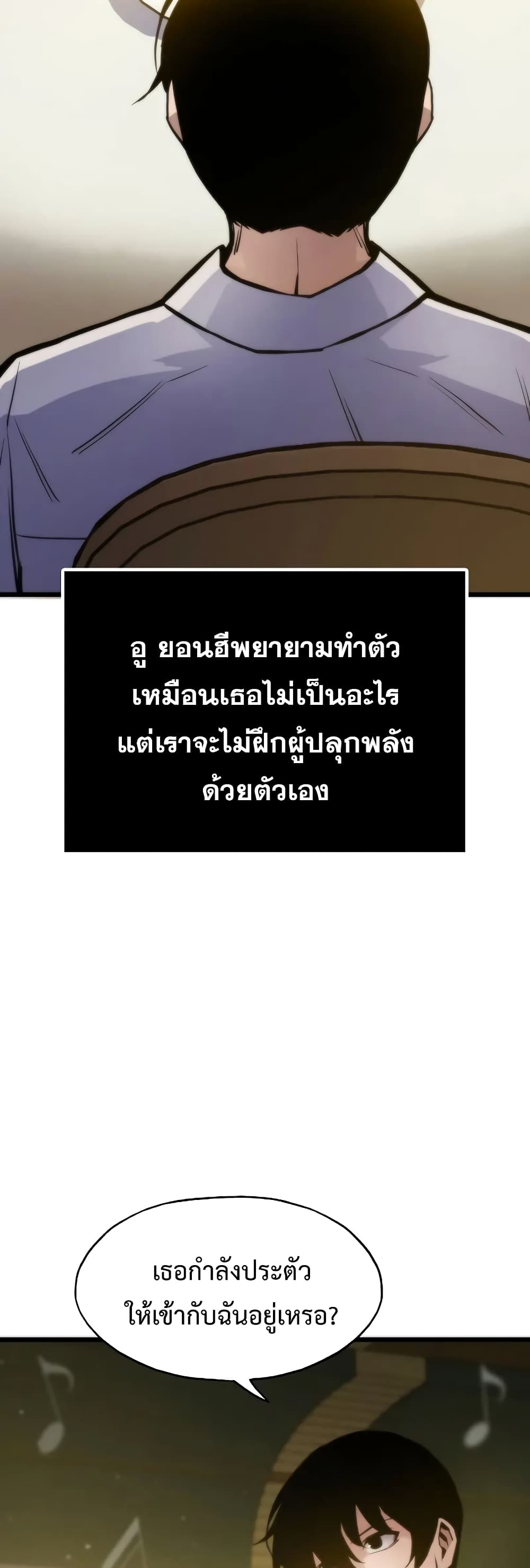 Past Life Returner ตอนที่ 44 แปลไทย