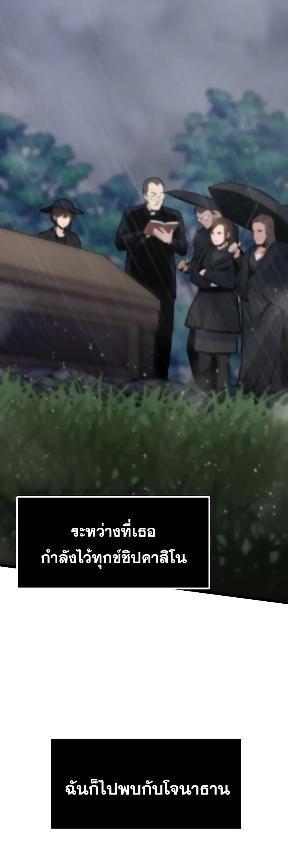 Past Life Returner ตอนที่ 44 แปลไทย