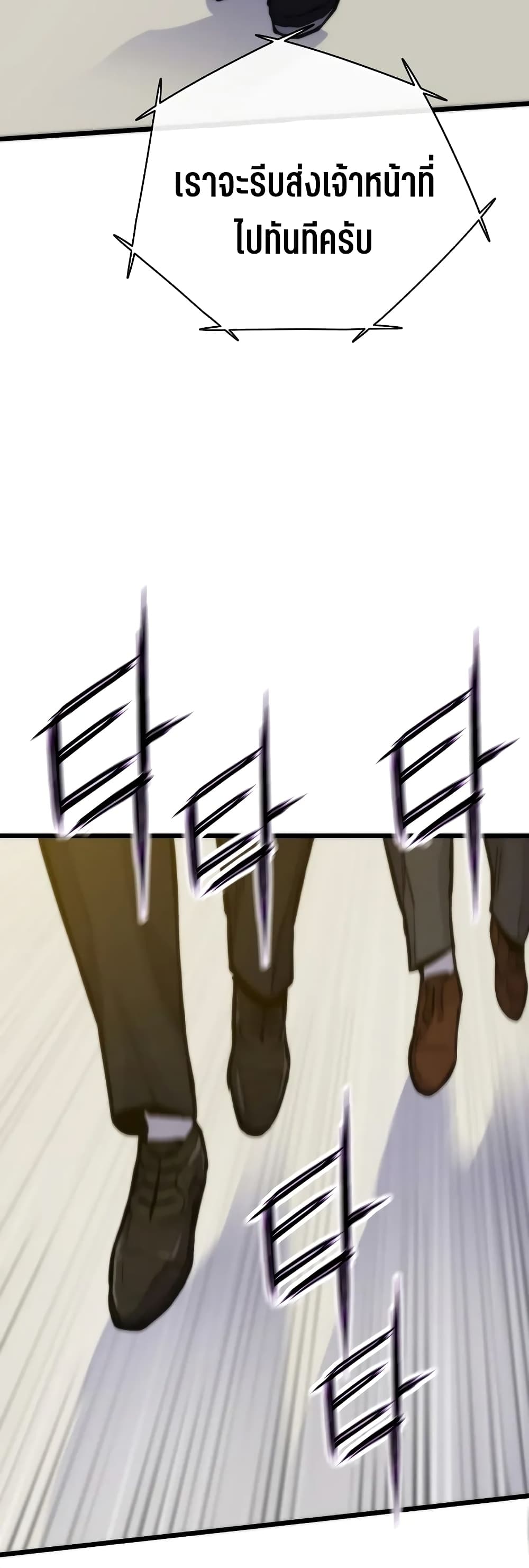 Past Life Returner ตอนที่ 44 แปลไทย
